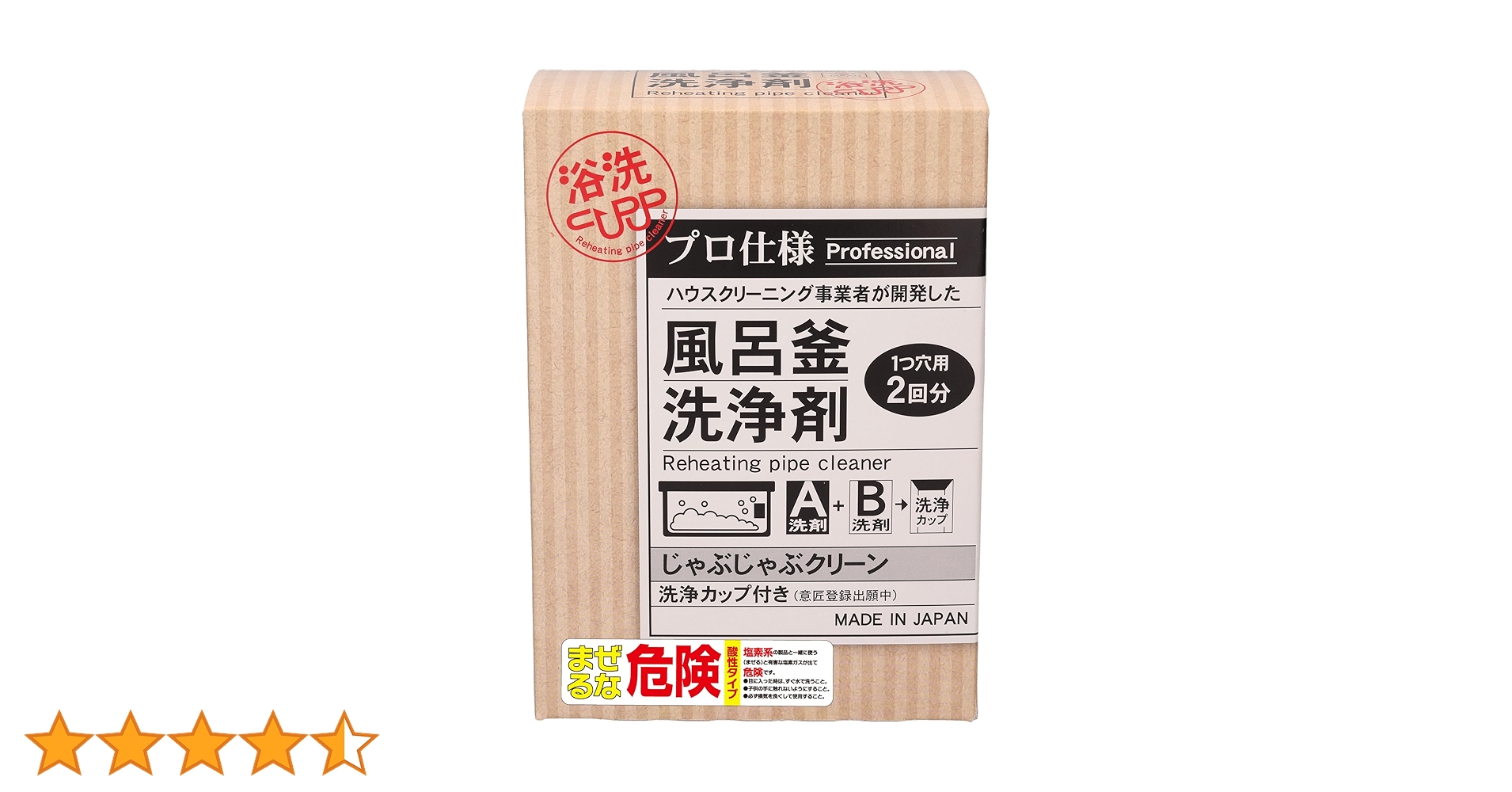 じゃぶじゃぶクリーン 業務用 風呂釜洗浄剤 １つ穴 追い焚き配管洗浄 Amazon | じゃぶじゃぶクリーン（洗浄カップ無し） 業務用 風呂